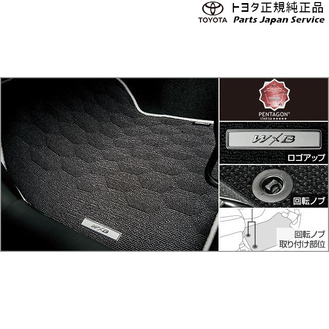 210系カローラ フロアマット(W×B専用) トヨタ ZWE219 ZWE215 MZEA17 210COROLLA TOYOTA 19,291円