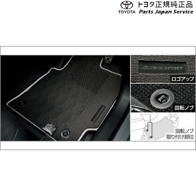 210系カローラ フロアマット(特別仕様車用) トヨタ ZWE219 ZWE215 MZEA17 210COROLLA TOYOTA