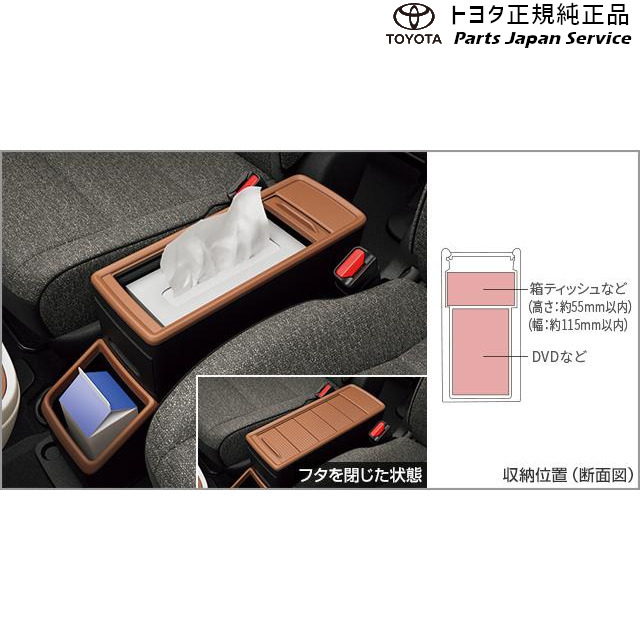 10系シエンタ コンソールボックス トヨタ MXPL10G MXPL15G MXPL12G MXPC10G MXPC12G 10SIENTA TOYOTA