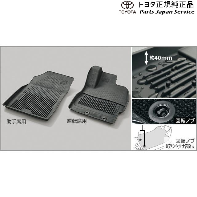 10系シエンタ スノー･レジャー用フロアマット(縁高タイプ)(運転席･助手席) トヨタ MXPL10G MXPL15G MXPL12G MXPC10G MXPC12G 10SIENTA