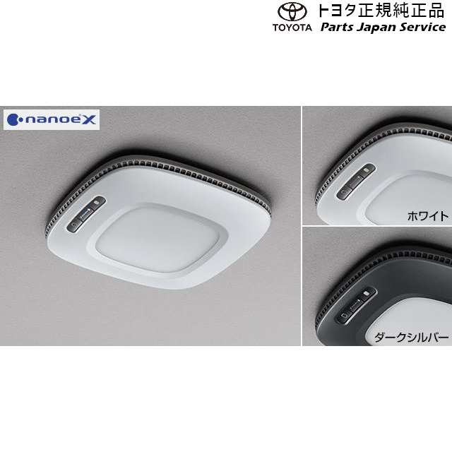 10系シエンタ クリーンシーリングライト(ナノイーX搭載)ホワイト トヨタ MXPL10G MXPL15G MXPL12G MXPC10G MXPC12G 10SIENTA TOYOTAの通販は