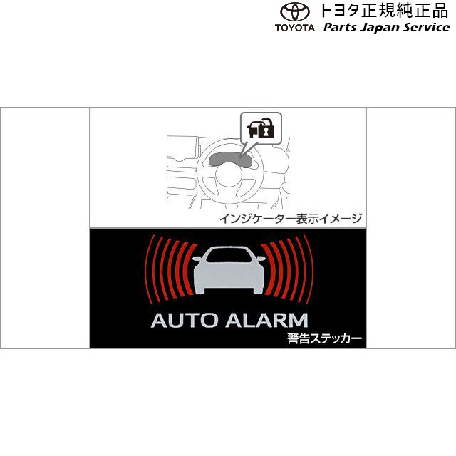 10系シエンタ オートアラーム トヨタ MXPL10G MXPL15G MXPL12G MXPC10G MXPC12G 10SIENTA TOYOTA