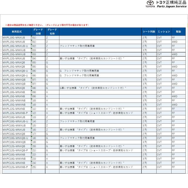 10系シエンタ サイドエンブレム/サテンシルバー トヨタ MXPL10G MXPL15G MXPL12G MXPC10G MXPC12G 10SIENTA TOYOTA_1