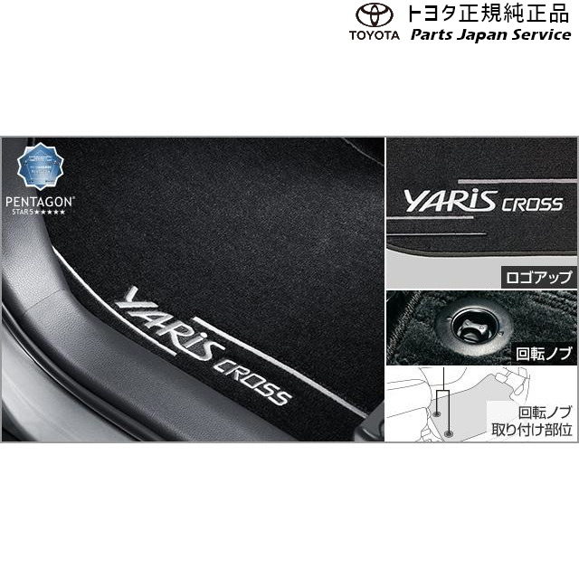10系ヤリスクロス フロアマット(デラックスタイプ) トヨタ MXPB10 MXPB15 MXPJ10 MXPJ15 10YARISCROSS TOYOTA