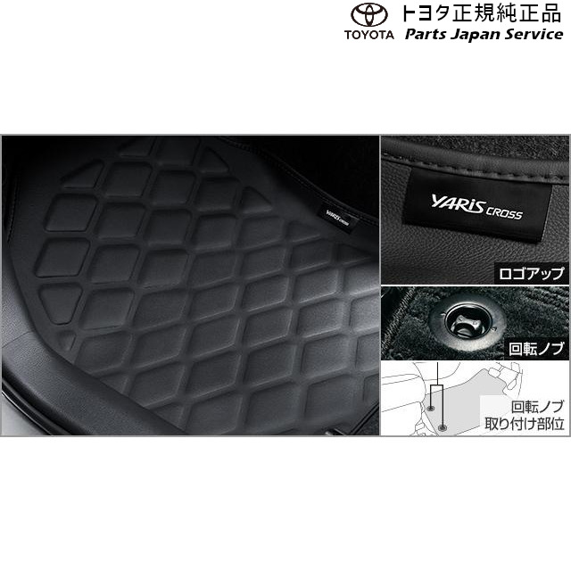 10系ヤリスクロス 3Dレザー調フロアマット トヨタ MXPB10 MXPB15 MXPJ10 MXPJ15 10YARISCROSS TOYOTA