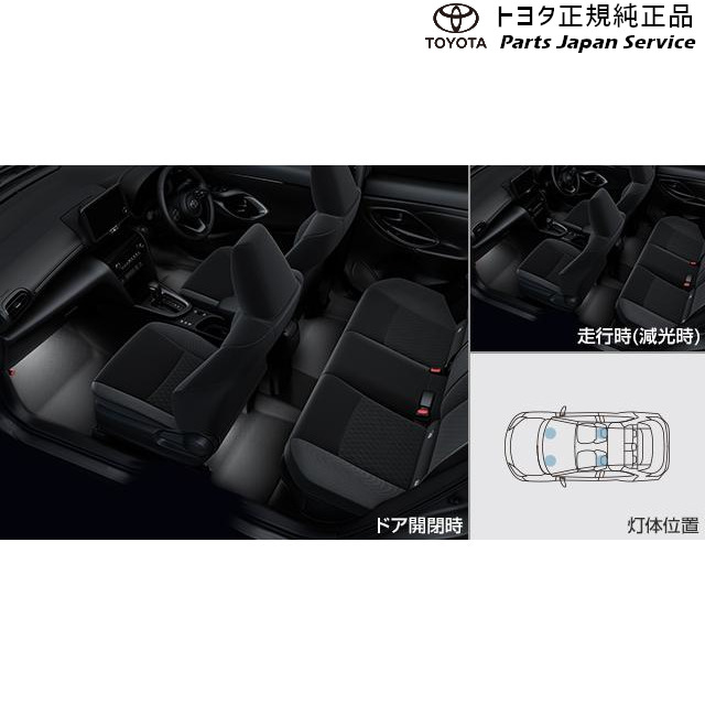 10系ヤリスクロス インテリアイルミネーション(ホワイト)(設定1) トヨタ MXPB10 MXPB15 MXPJ10 MXPJ15 10YARISCROSS TOYOTA