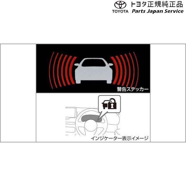 10系ヤリスクロス オートアラーム トヨタ MXPB10 MXPB15 MXPJ10 MXPJ15 10YARISCROSS TOYOTA