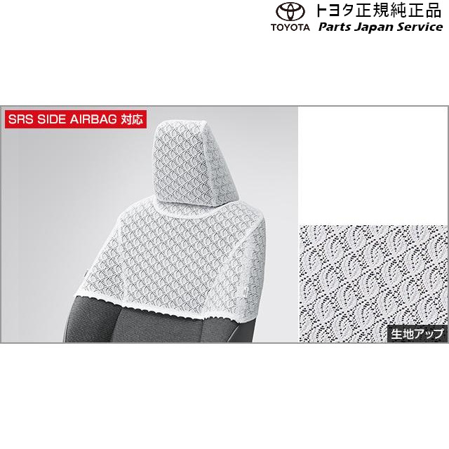 10系ヤリス ハーフシートカバー(デラックスタイプ) トヨタ MXPA10 MXPA15 MXPH14 MXPH17 KSP210 10YARIS TOYOTA