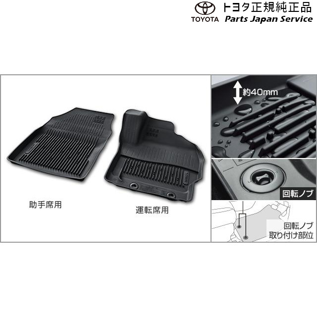 10系ヤリス スノー･レジャー用フロアマット(縁高タイプ)(運転席･助手席) トヨタ MXPA10 MXPA15 MXPH14 MXPH17 KSP210 10YARIS TOYOTA