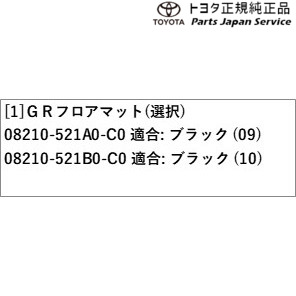 10系ヤリスクロス GRフロアマット トヨタ MXPB10 MXPB15 MXPJ10 MXPJ15 10YARISCROSS TOYOTA_2