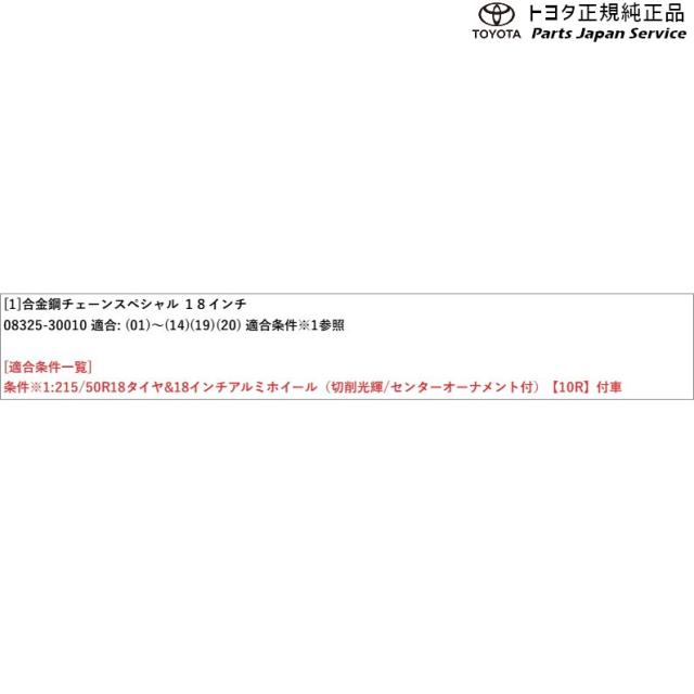 10系ヤリスクロス 合金鋼チェーンスペシャル(設定1) トヨタ MXPB10 MXPB15 MXPJ10 MXPJ15 10YARISCROSS TOYOTA