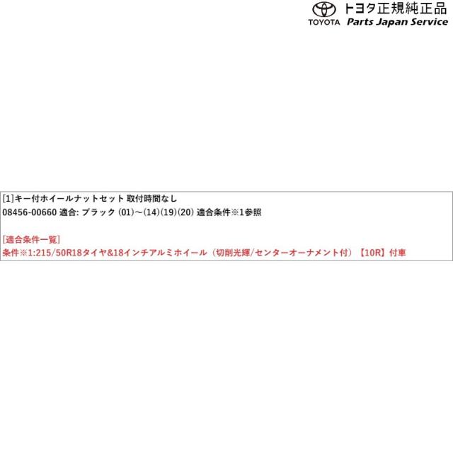 10系ヤリスクロス キー付ホイールナットセット(ブラック)(単品装着の場合) トヨタ MXPB10 MXPB15 MXPJ10 MXPJ15 10YARISCROSS TOYOTA