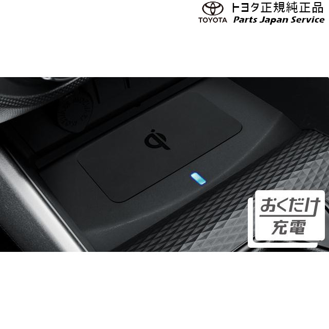 200系ライズ おくだけ充電 トヨタ A201A A210A A202A 200RAIZE TOYOTA