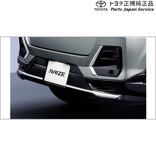 200系ライズ リヤバンパースポイラー(ブラック･メッキ付) トヨタ A201A A210A A202A 200RAIZE TOYOTA