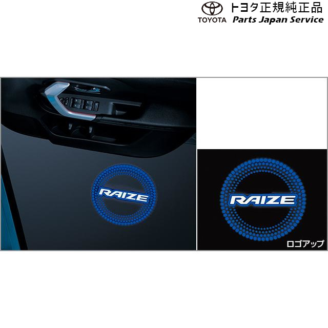 200系ライズ プロジェクションイルミネーション(フロント左右) トヨタ A201A A210A A202A 200RAIZE TOYOTA