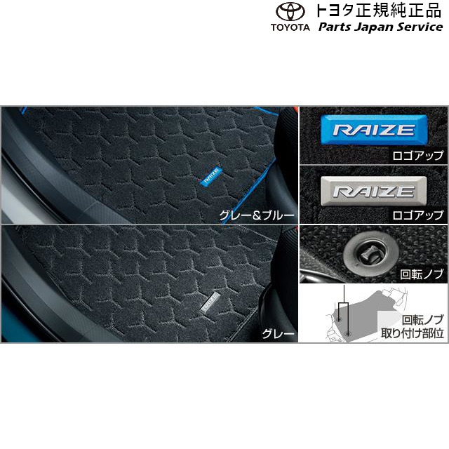 200系ライズ フロアマット(デラックスタイプ)(ハイブリッド車用) トヨタ A201A A210A A202A 200RAIZE TOYOTA