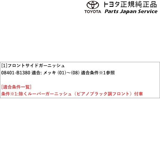 200系ライズ フロントサイドガーニッシュ(メッキ) トヨタ A201A A210A A202A 200RAIZE TOYOTA_2