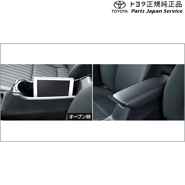 10系アクア コンソールボックス トヨタ MXPK11 MXPK16 10AQUA TOYOTA