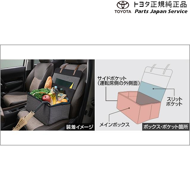 10系アクア 助手席収納ボックス トヨタ MXPK11 MXPK16 10AQUA TOYOTA 9,680円