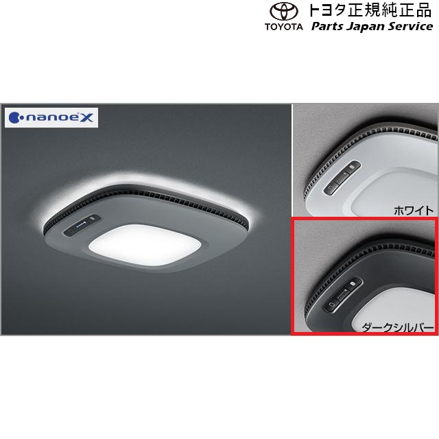 10系アクア クリーンシーリングライト(ナノイーX搭載) トヨタ MXPK11 MXPK16 10AQUA TOYOTA