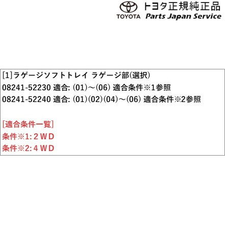 10系アクア ラゲージソフトトレイ(ラゲージ部) トヨタ MXPK11 MXPK16 10AQUA TOYOTA