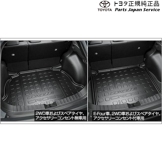 10系カローラクロス ラゲージトレイ トヨタ MXGA10 ZVG13 ZVG16 10COROLLACROSS TOYOTA