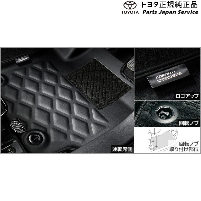 10系カローラクロス 3Dレザー調フロアマット トヨタ MXGA10 ZVG13 ZVG16 10COROLLACROSS TOYOTA
