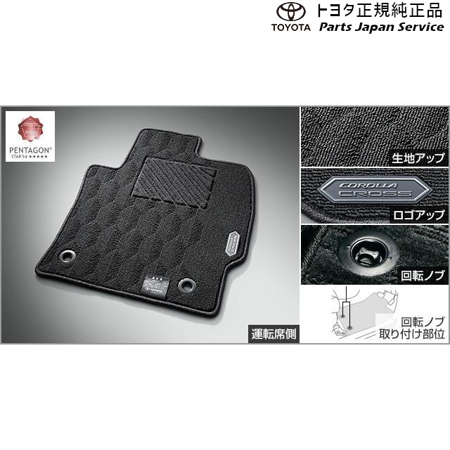 10系カローラクロス フロアマット(ラグジュアリータイプ) トヨタ MXGA10 ZVG13 ZVG16 10COROLLACROSS TOYOTA