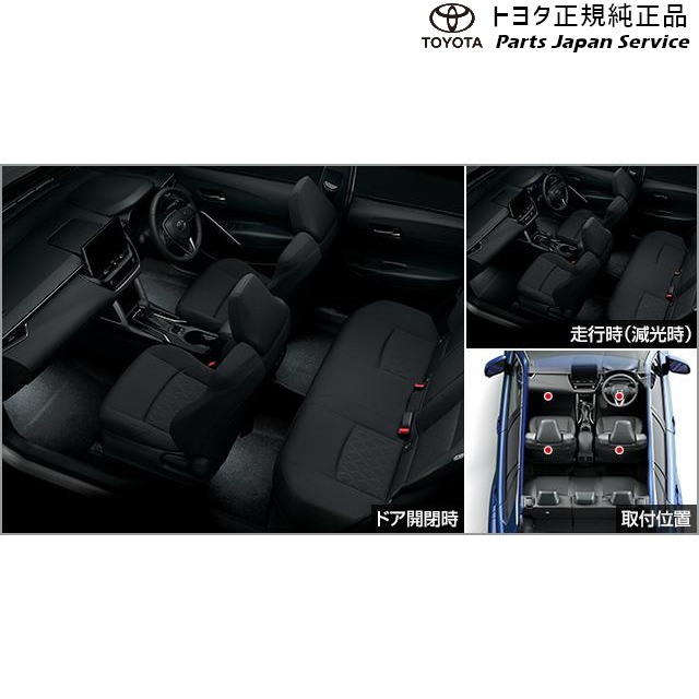 10系カローラクロス インテリアイルミネーション (ホワイト) トヨタ MXGA10 ZVG13 ZVG16 10COROLLACROSS TOYOTA
