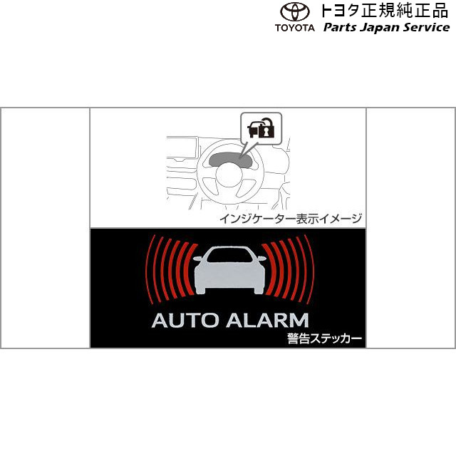 10系カローラクロス オートアラーム トヨタ MXGA10 ZVG13 ZVG16 10COROLLACROSS TOYOTA