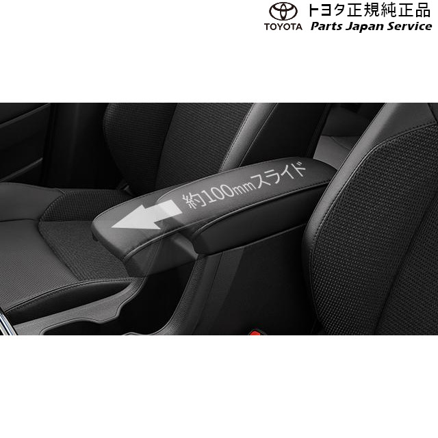 10系カローラクロス アームレスト(スライドタイプ) トヨタ ZVG13 ZVG16 MXGH15 10COROLLACROSS TOYOTA