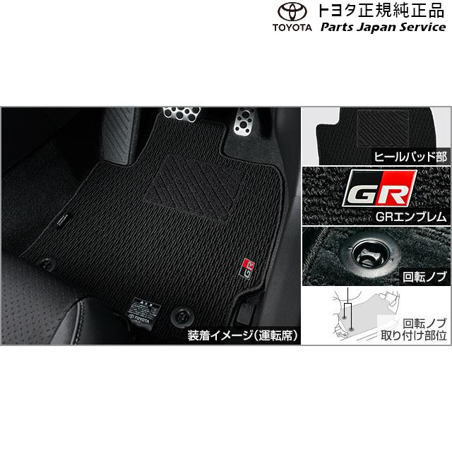 10系カローラクロス GRフロアマット トヨタ ZVG13 ZVG16 MXGH15 10COROLLACROSS TOYOTA