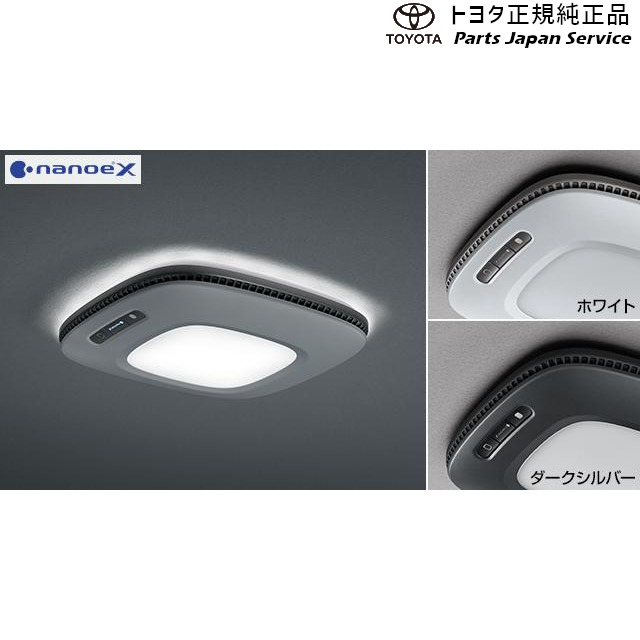 10系カローラクロス クリーンシーリングライト(ナノイーX搭載) トヨタ ZVG13 ZVG16 MXGH15 10COROLLACROSS TOYOTA