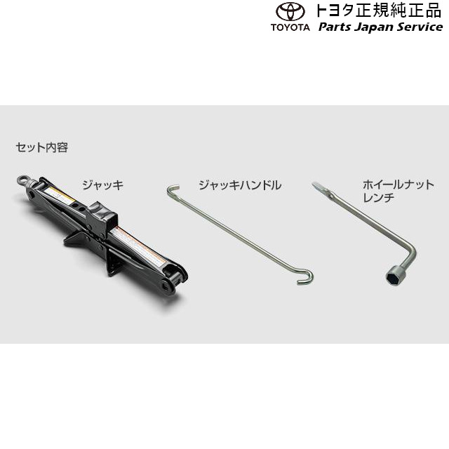 10系カローラクロス ジャッキ&レンチ トヨタ ZVG13 ZVG16 MXGH15 10COROLLACROSS TOYOTA