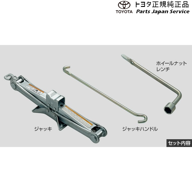 90系ヴォクシー ジャッキ&レンチ トヨタ ZWR90W ZWR95W MZRA90W MZRA95W ZWR92W MZRA92W 90VOXY TOYOTA
