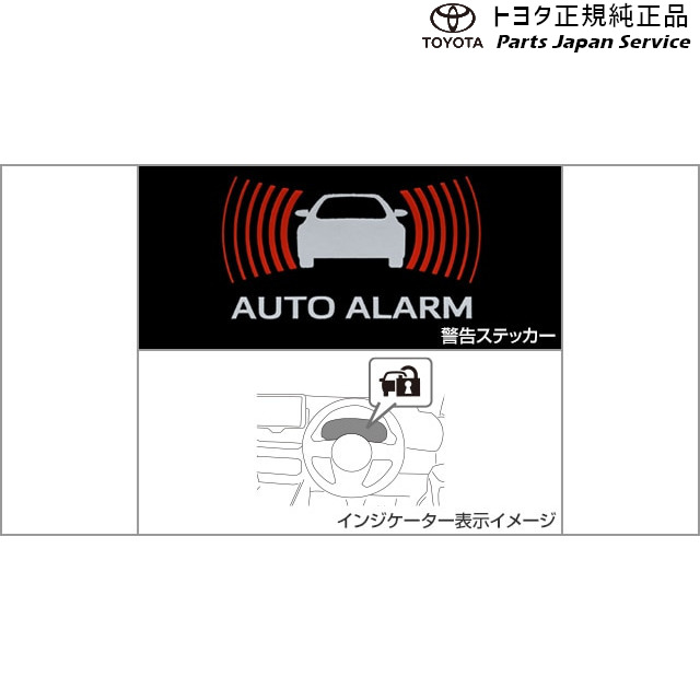 90系ヴォクシー オートアラーム トヨタ ZWR90W ZWR95W MZRA90W MZRA95W ZWR92W MZRA92W 90VOXY TOYOTA