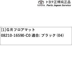 10系カローラクロス ラゲージトレイ トヨタ MXGA10 ZVG13 ZVG16 10COROLLACROSS TOYOTA_2