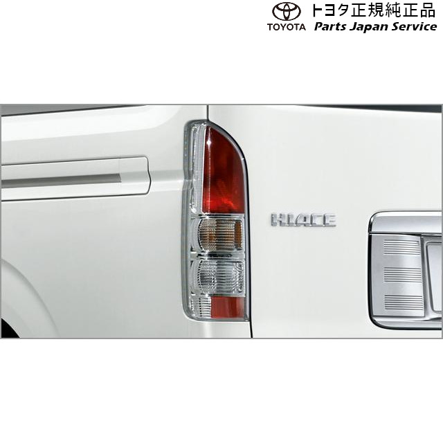200系ハイエース クリアコンビネーションランプ(リヤ･交換式) トヨタ 200HIACEWAGON TOYOTA