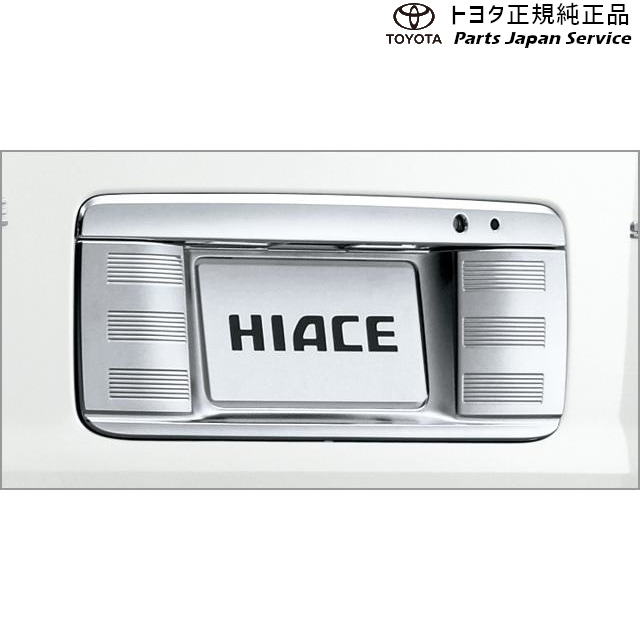 200系ハイエース リヤライセンスガーニッシュ トヨタ 200HIACEWAGON TOYOTA