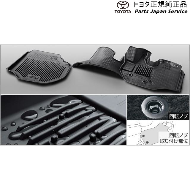 200系ハイエース スノー･レジャー用フロアマット(縁高タイプ)[br](運転席･助手席) トヨタ 200HIACEWAGON TOYOTA
