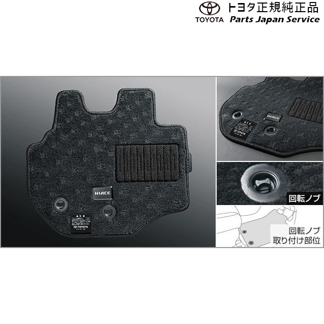 200系ハイエース 専用フロアマット トヨタ 200HIACEWAGON TOYOTA