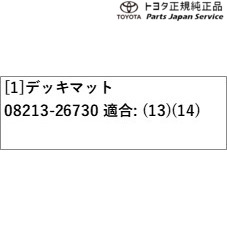 200系ハイエース デッキマット(ロング･1列シート車用) トヨタ 200HIACEWAGON TOYOTA_4
