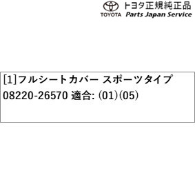 200系ハイエース フルシートカバー(スポーツタイプ) トヨタ 200HIACEWAGON TOYOTA_3