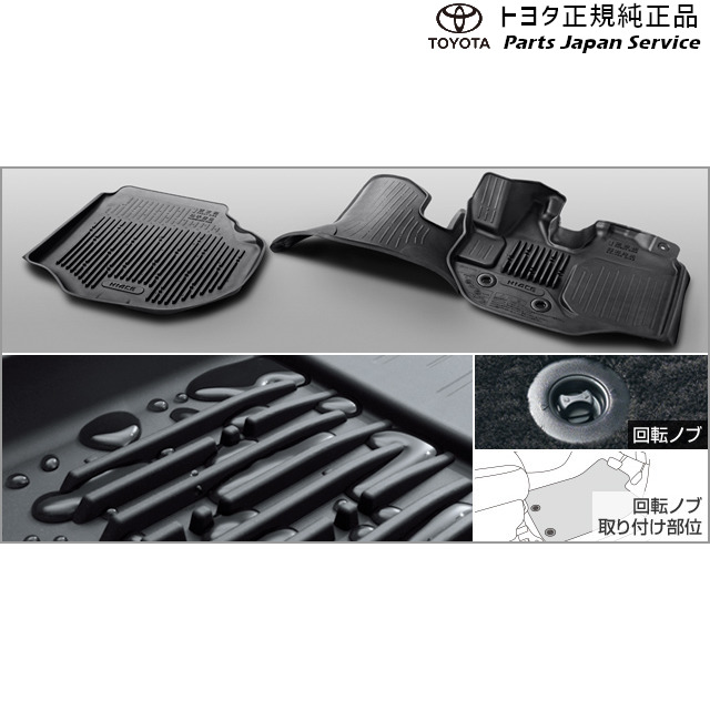 200系ハイエース スノー･レジャー用フロアマット(縁高タイプ)(運転席･助手席) トヨタ 200HIACEWAGON TOYOTA
