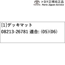 200系ハイエース デッキマット(ロング･3列シート車用) トヨタ 200HIACEWAGON TOYOTA_3