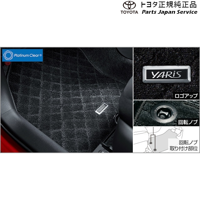 10系ヤリス フロアマット(デラックス) トヨタ MXPH10 MXPH15 MXPA10 MXPA15 KSP210 10YARIS TOYOTA