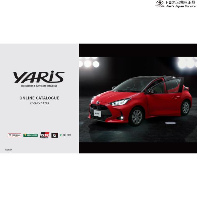 10系ヤリス LEDフォグランプ(設定7) トヨタ MXPH10 MXPH15 MXPA10 MXPA15 KSP210 10YARIS TOYOTA