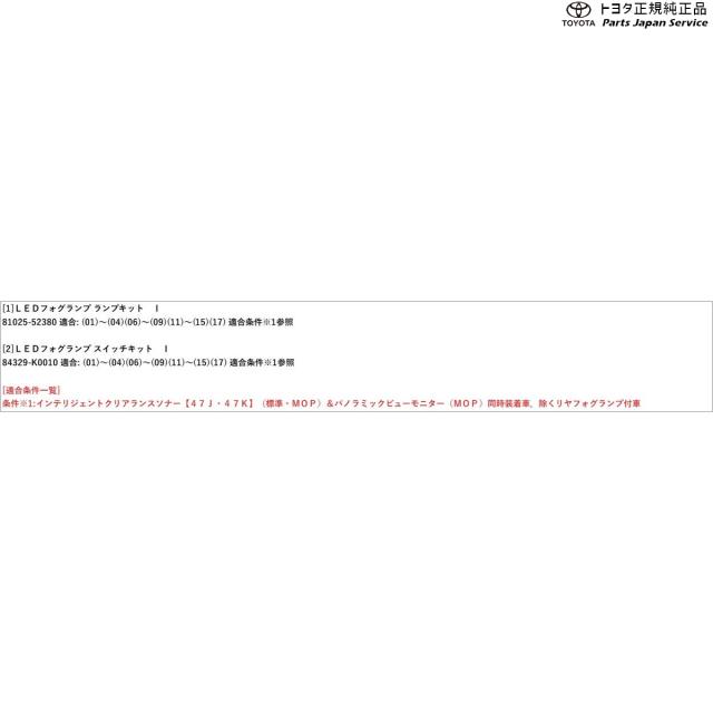 10系ヤリス LEDフォグランプ(設定7) トヨタ MXPH10 MXPH15 MXPA10 MXPA15 KSP210 10YARIS TOYOTA