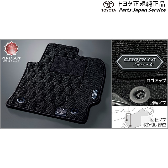 210系カローラスポーツ フロアマット(ラグジュアリータイプ) トヨタ ZWE213H NRE210H NRE214H 210COROLLASPORT TOYOTA