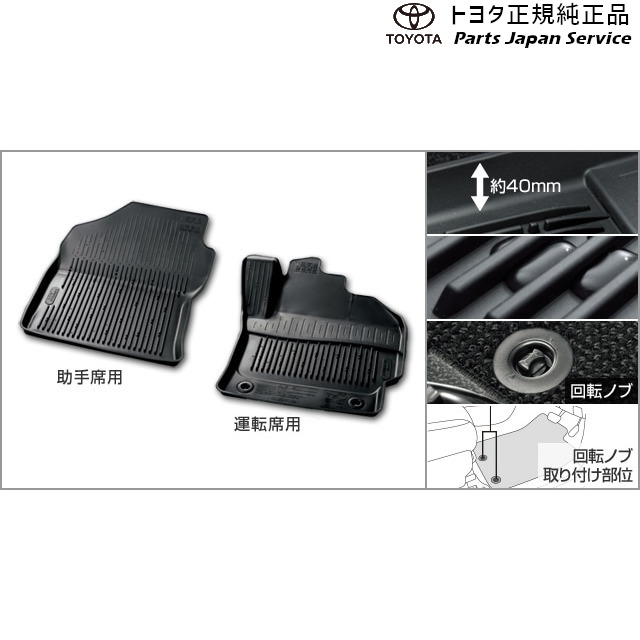 210系カローラスポーツ スノー･レジャー用フロアマット(縁高タイプ)(運転席･助手席) トヨタ ZWE213H NRE210H NRE214H 210COROLLASPORT